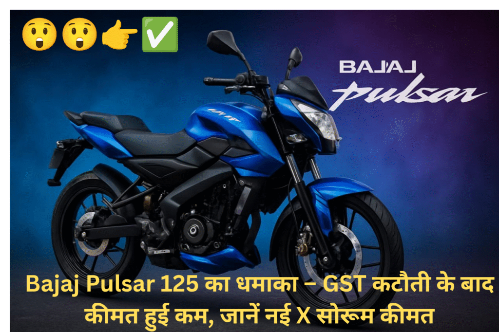 Bajaj Pulsar 125