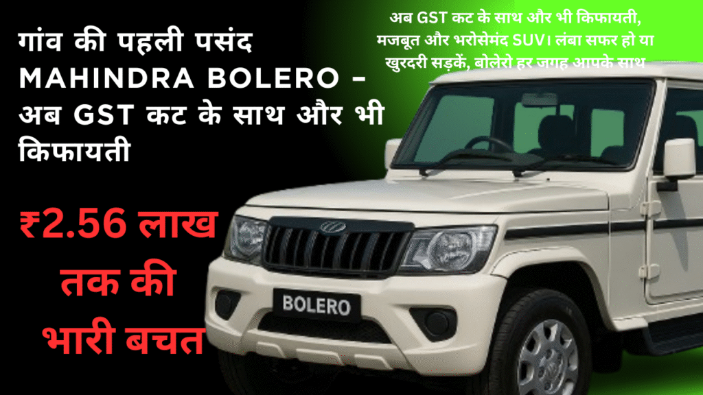 Mahindra bolero 