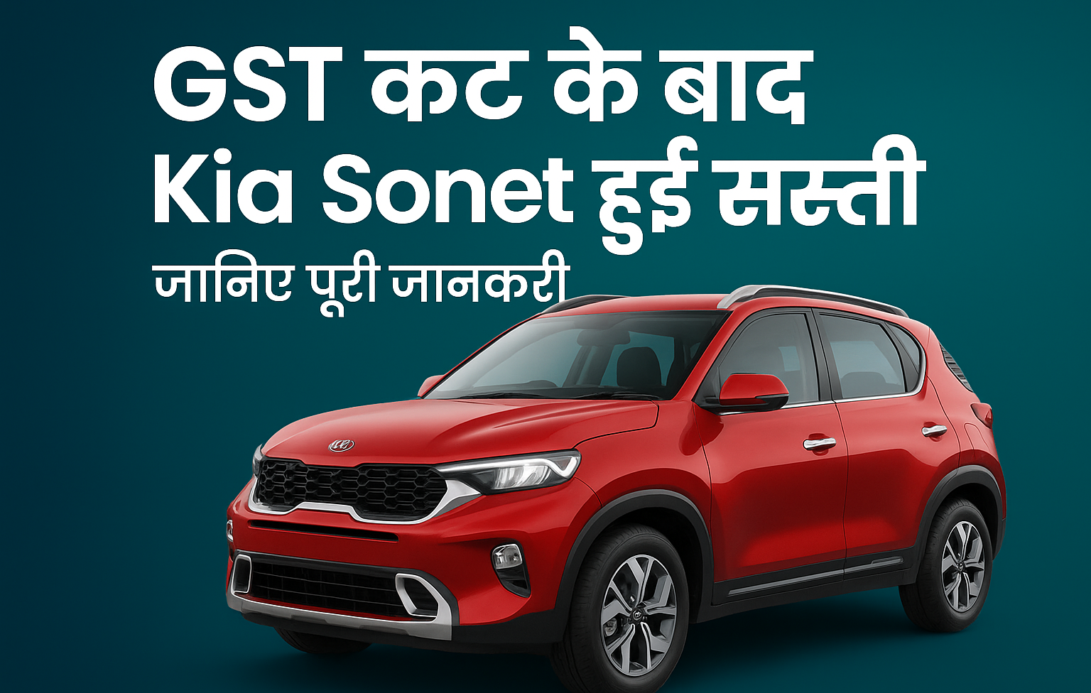 Kia Sonet