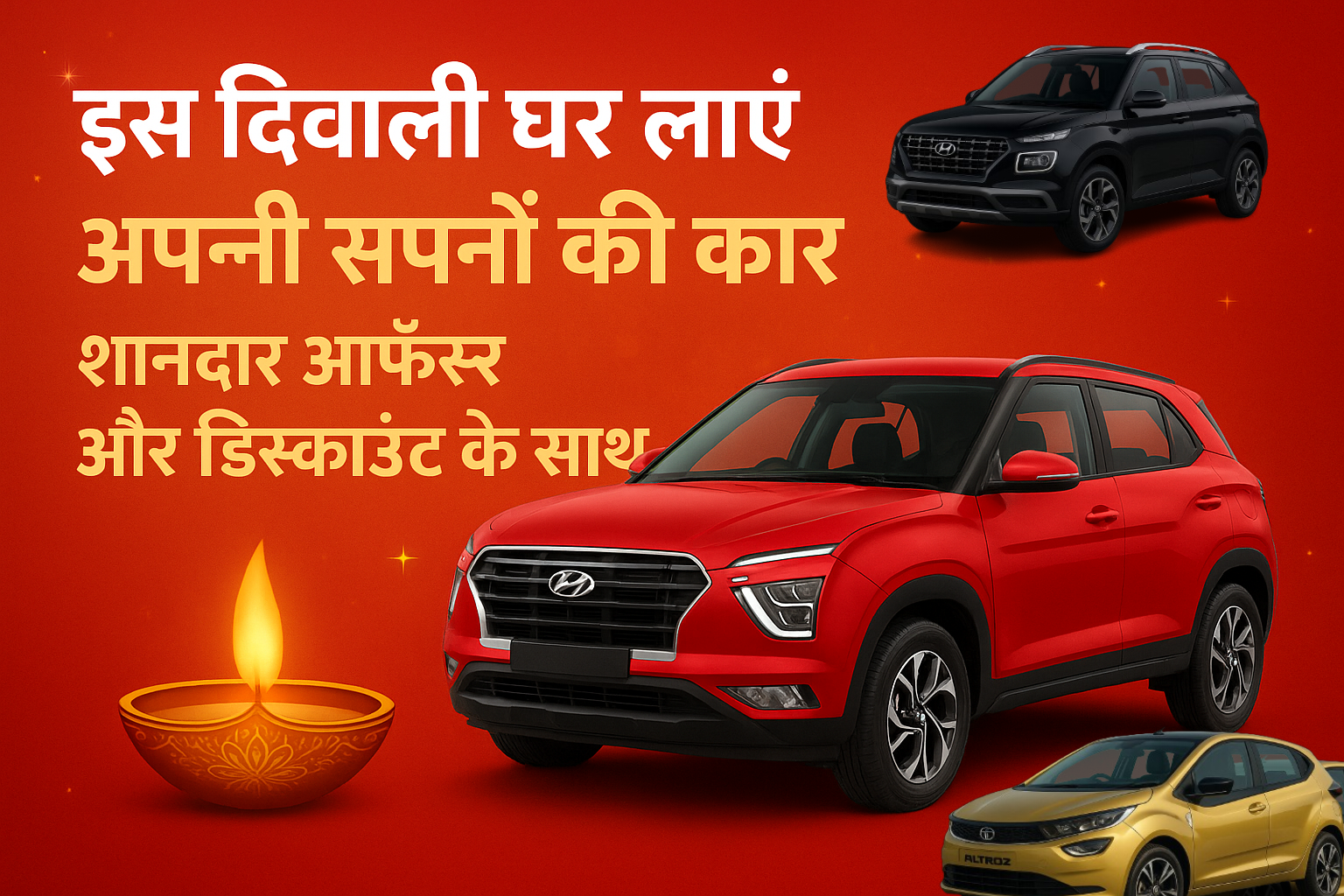 दिवाली 2025 में कार खरीदें